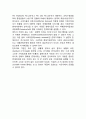 [기업이론 (theory of firms / 企業理論)] 기업의 의의와 특성, 기업존재의 사회 및 경제적 의의 6페이지