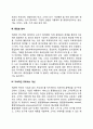[전사적 품질경영]TQM(종합적 품질경영) 3페이지