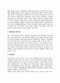 [전사적 품질경영]TQM(종합적 품질경영) 4페이지