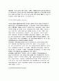 [경영이론]경영의 기능, 경영(관리)의 과정 3페이지
