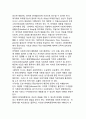 [경영이론]경영의 기능, 경영(관리)의 과정 4페이지