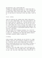 [경영이론]경영의 기능, 경영(관리)의 과정 5페이지