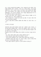 [서비스전략의 체계]서비스전략의 요소 6페이지