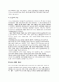 [서비스접점관리] 서비스 접점의 개념(정의), 특성(특징)(이원일위적 특성,인간 상호작용적 특성,역할실행적 특성,인간접촉적 특성), 중요성 5페이지
