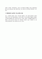[공급사슬관리] 공급사슬관리(SCM: Supply Chain Management)의 개념(정의), 공급사슬 매크로 프로세스, 고객가치창출에 중점을 둔 공급사슬 7페이지