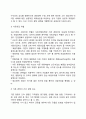 [서비스의 경쟁적 환경 및 경쟁전략]서비스의 경쟁적 환경, 경쟁에 영향을 미치는 요소, 서비스경쟁전략 3페이지