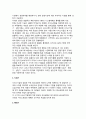 [서비스기업의 환경]서비스기업운영 수명주기 4페이지