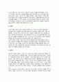 [서비스기업의 환경]서비스기업운영 수명주기 5페이지