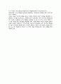 [서비스기업의 환경]서비스기업운영 수명주기 7페이지