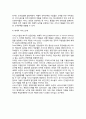 [서비스기업성장단계]서비스기업의 성장단계 구분 6페이지