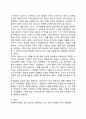 [마케팅전략]고객관계 수명주기와 마케팅전략, 마케팅전략의 형태(유형) 5페이지