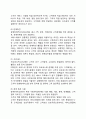 [마케팅전략]고객관계 수명주기와 마케팅전략, 마케팅전략의 형태(유형) 6페이지