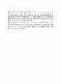 [마케팅전략]고객관계 수명주기와 마케팅전략, 마케팅전략의 형태(유형) 10페이지