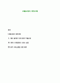 LG홈쇼핑의 경영 사례 1페이지