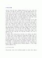 e-서비스의 종류 (e-서비스 유형) 2페이지