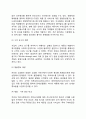 e-서비스의 종류 (e-서비스 유형) 3페이지