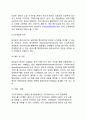e-서비스의 종류 (e-서비스 유형) 4페이지