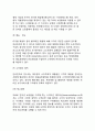 e-서비스의 종류 (e-서비스 유형) 5페이지