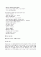 5S의 개념과 용도 및 효과,5S의 도입단계 3페이지