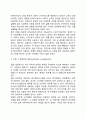 5S의 개념과 용도 및 효과,5S의 도입단계 4페이지