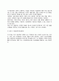 5S의 개념과 용도 및 효과,5S의 도입단계 6페이지