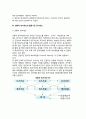 [회계] 원가의 정의, 원가정보의 목적, 원계계산, 배부방법, 전통적 원가계산과 활동기준 원가계산 4페이지
