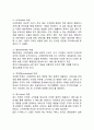 [e서비스의 설계] 제품,시장 유형에 따른 e-서비스, 프로세스 유형에 따른 e-서비스(이서비스) 3페이지