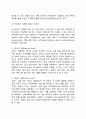 [e서비스의 설계] 제품,시장 유형에 따른 e-서비스, 프로세스 유형에 따른 e-서비스(이서비스) 4페이지