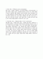[e서비스의 설계] 제품,시장 유형에 따른 e-서비스, 프로세스 유형에 따른 e-서비스(이서비스) 5페이지
