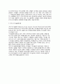 고객만족이론(기대-불일치 패러다임(expectation discontinuation paradigm), 공정성이론(equity theory), 가치-지각 불균형이론(value-percept disparity theory)) 6페이지
