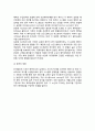 수익관리체계(수익관리절차, 수용의 예측과 가격설정, 예약통제) 6페이지