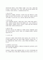 [영국정부의 시민헌장제도]시민헌장의 기본원칙, 대표적 사례, 도입효과 3페이지
