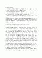[영국정부의 시민헌장제도]시민헌장의 기본원칙, 대표적 사례, 도입효과 5페이지