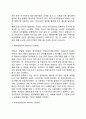 [영국정부의 시민헌장제도]시민헌장의 기본원칙, 대표적 사례, 도입효과 7페이지