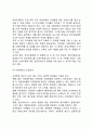 [영국정부의 시민헌장제도]시민헌장의 기본원칙, 대표적 사례, 도입효과 8페이지