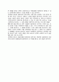 [영국정부의 시민헌장제도]시민헌장의 기본원칙, 대표적 사례, 도입효과 9페이지