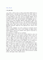 [서비스6시그마]6시그마의 개념(정의), 서비스산업의 6시그마 전략 2페이지