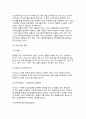 [서비스6시그마]6시그마의 개념(정의), 서비스산업의 6시그마 전략 7페이지