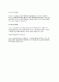 [서비스6시그마]6시그마의 개념(정의), 서비스산업의 6시그마 전략 9페이지