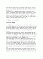 [자동차서비스경영]자동차정비 서비스(AS)의 품질과 고객만족요인, 자동차정비서비스(자동차AS) 마케팅믹스 5페이지