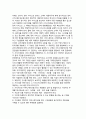 [자동차서비스경영]자동차정비 서비스(AS)의 품질과 고객만족요인, 자동차정비서비스(자동차AS) 마케팅믹스 7페이지