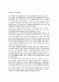 [자동차서비스경영]자동차정비 서비스(AS)의 품질과 고객만족요인, 자동차정비서비스(자동차AS) 마케팅믹스 8페이지
