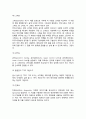 [서비스기업에서의 6시그마기법 활용]서비스기업에서의 프로젝트수행절차 및 6시그마 수행기법 4페이지