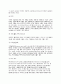 [서비스기업에서의 6시그마기법 활용]서비스기업에서의 프로젝트수행절차 및 6시그마 수행기법 6페이지