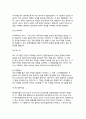[서비스기업에서의 6시그마기법 활용]서비스기업에서의 프로젝트수행절차 및 6시그마 수행기법 9페이지