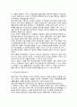 [내부마케팅]내부마케팅의 의미(개념, 내용, 의의)와 효과, 내부고객만족의 의의 6페이지