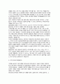 [내부마케팅]내부마케팅의 의미(개념, 내용, 의의)와 효과, 내부고객만족의 의의 7페이지