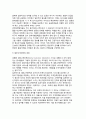 [내부마케팅]내부마케팅의 의미(개념, 내용, 의의)와 효과, 내부고객만족의 의의 8페이지