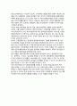 [내부마케팅]내부마케팅의 의미(개념, 내용, 의의)와 효과, 내부고객만족의 의의 10페이지