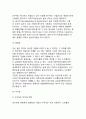 [경영학 체계와 지표]경영학의 체계와 현대경영학의 선택지표 8페이지